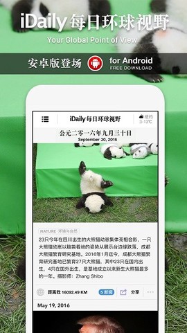 iDaily[图1]