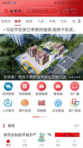 在贺州图1