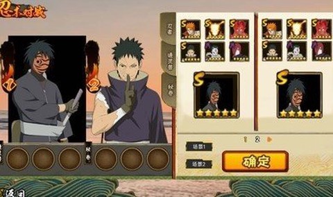 落尘自制火影手游最新版正式服图2