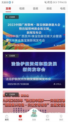 在贺州图2