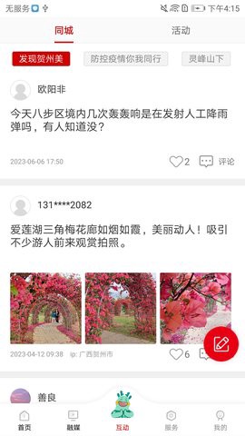 在贺州图3