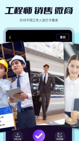 外勤水印打卡图2