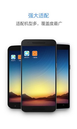 一键锁屏图1