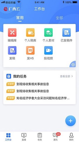 广西云采编[图1]
