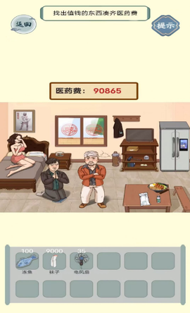 烧脑闯关挑战图1