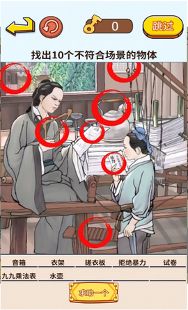 烧脑闯关挑战图3