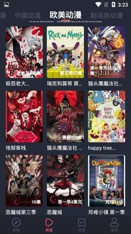 edd动漫图1
