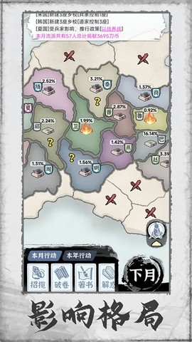 百家立志传图1