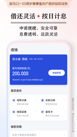 百度钱包图1