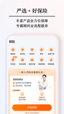 百度钱包图2