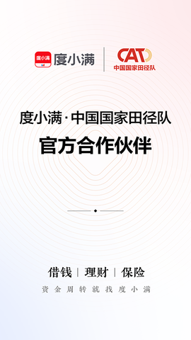 百度钱包图3