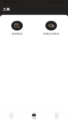 快递费计算器图3