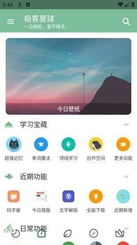 极客星球[图1]