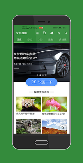 极客星球图2