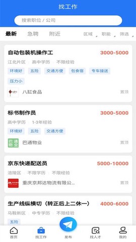 涪陵人才网图1