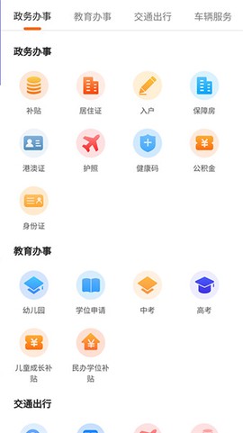武汉本地宝[图1]