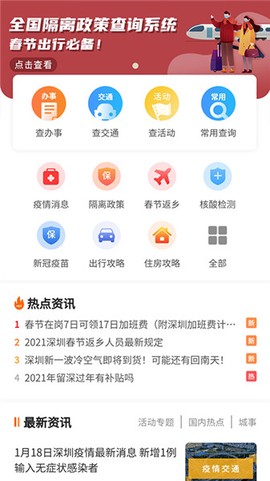 武汉本地宝图1