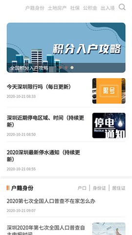 武汉本地宝图3