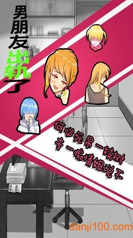 男朋友出轨了图3