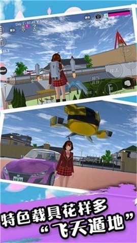 樱花校园恋爱物语图3