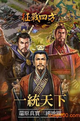 征戰四方[图1]