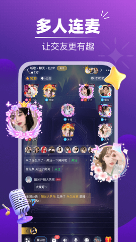 音对语聊图2