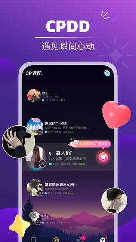 音对语聊图3