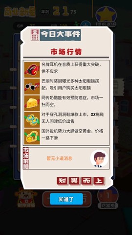 暴富之路[图1]