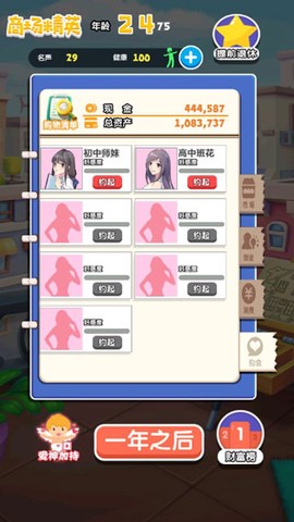 暴富之路[图3]