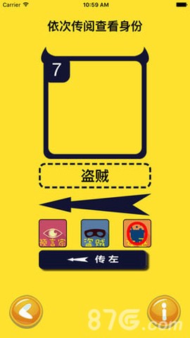 狼人之夜图3