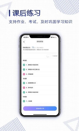 正保云课堂图1