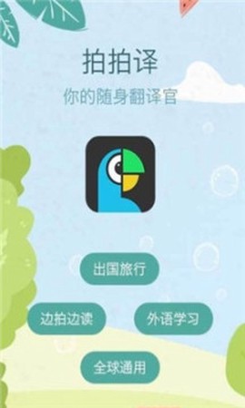 拍拍译[图1]