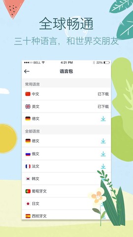 拍拍译图1