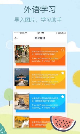 拍拍译图3