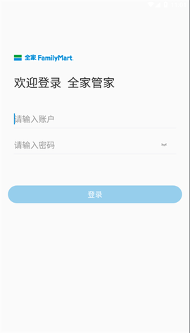 全心管家图1