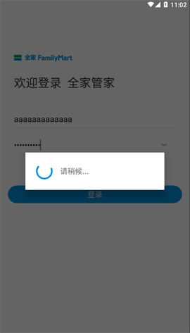 全心管家图3