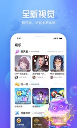 好好语音图3