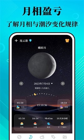 潮汐精灵图1