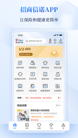 招商信诺图1
