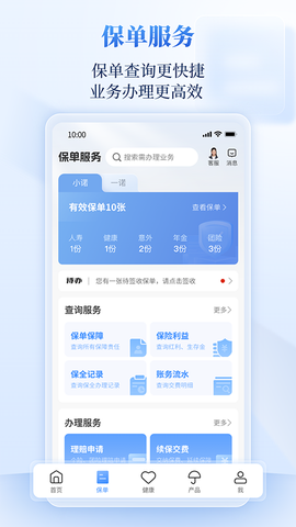招商信诺图2
