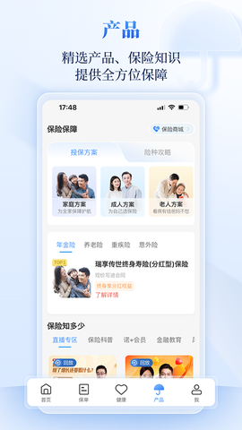 招商信诺图3