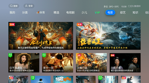 微视听[图2]