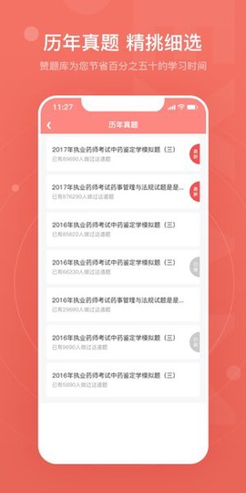 赞题库图3