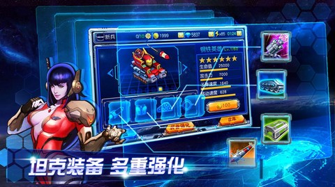兽王机甲争霸图3