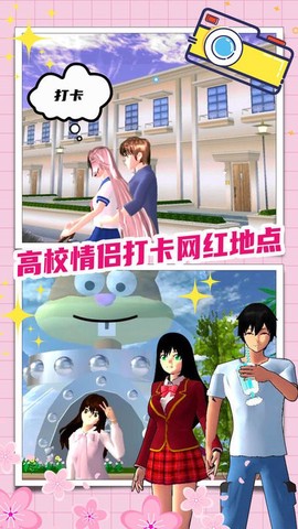樱花校园星光之恋图2