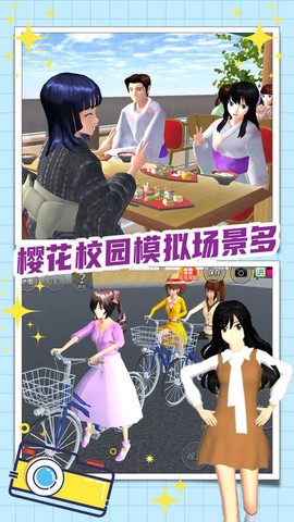 樱花校园星光之恋图3