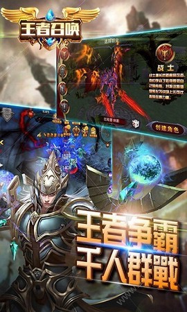 王者召唤[图2]