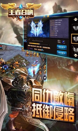 王者召唤图1