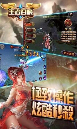 王者召唤图2