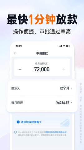你我贷借款图2